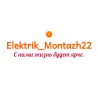 Elektrik_montazh22